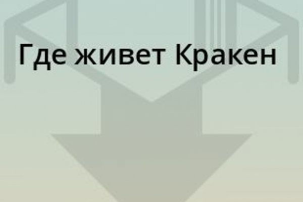 Kraken ссылка krakentor site